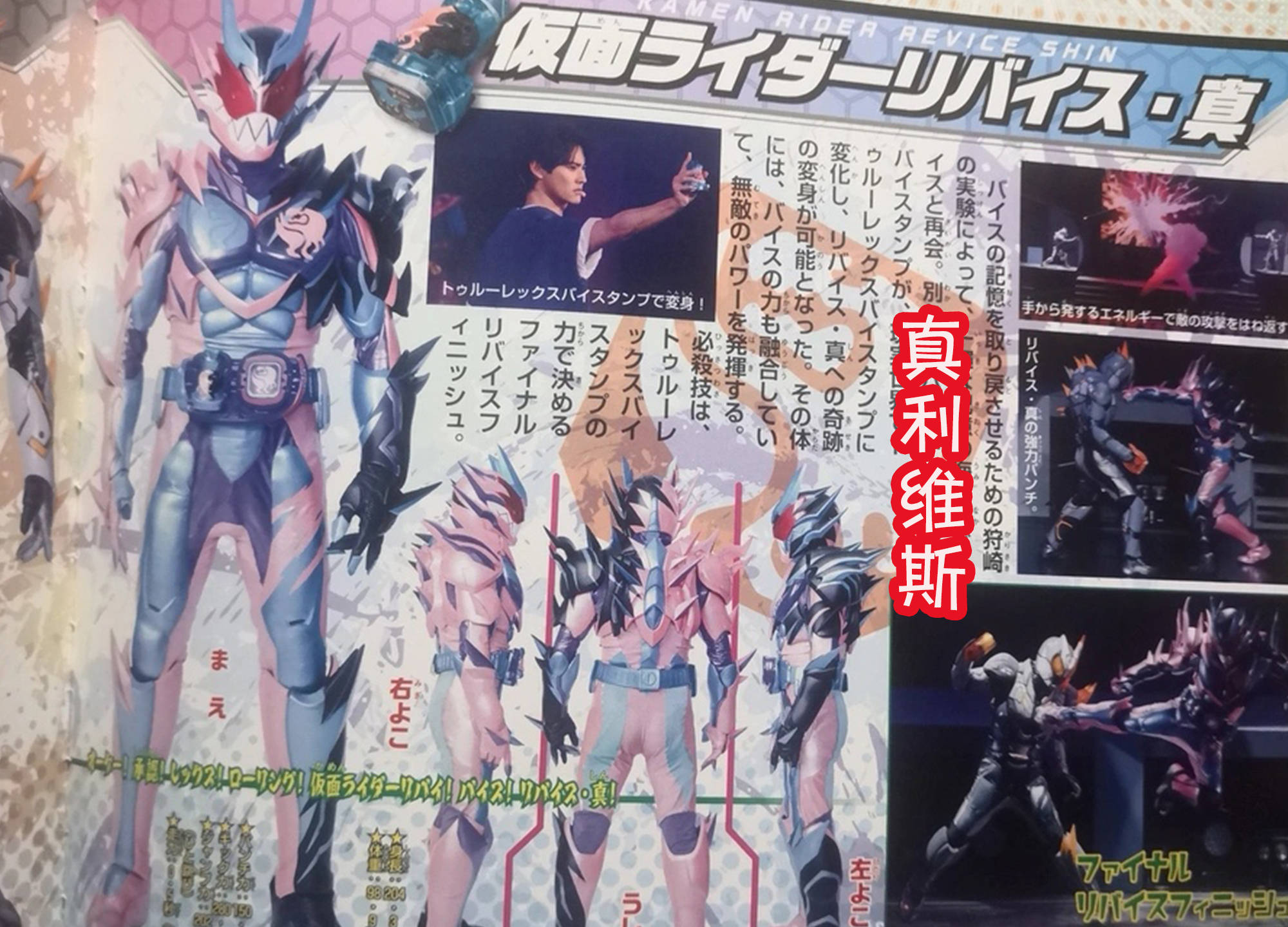 利维斯系列的皮套真多,tv外还诞生8大新形态,换色和拼凑居多_假面骑士