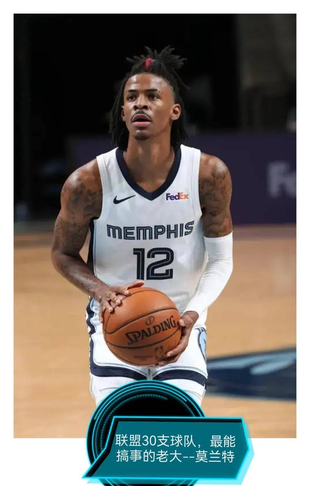 第十四名:莫兰特-24岁,身高1.