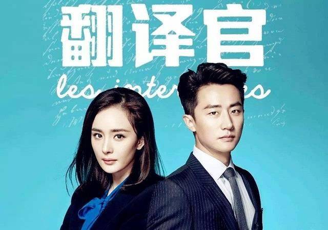 张云龙杨幂搭档黄轩《翻译官》上线,张云龙在剧中与李溪芮饰演一对