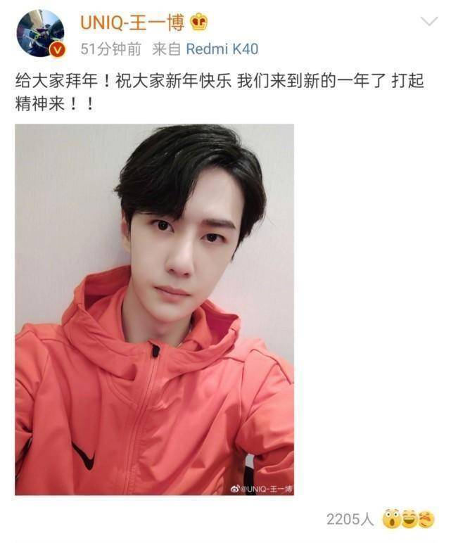 王一博大年初一回横店!