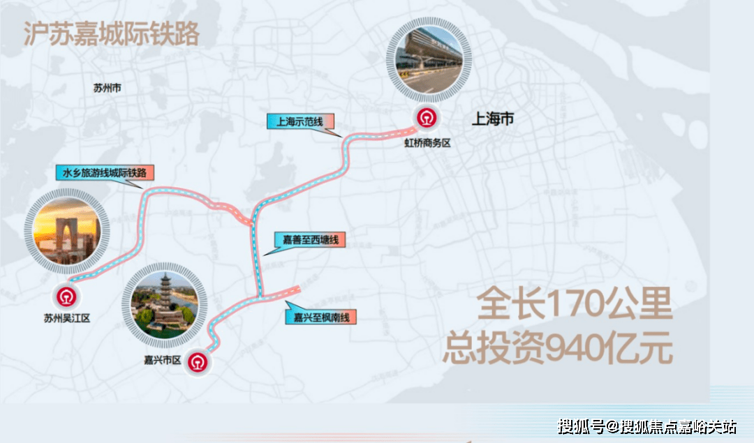 沪苏嘉城际铁路示意图虹吸高净值科创精英,未来将源源不断导入人流