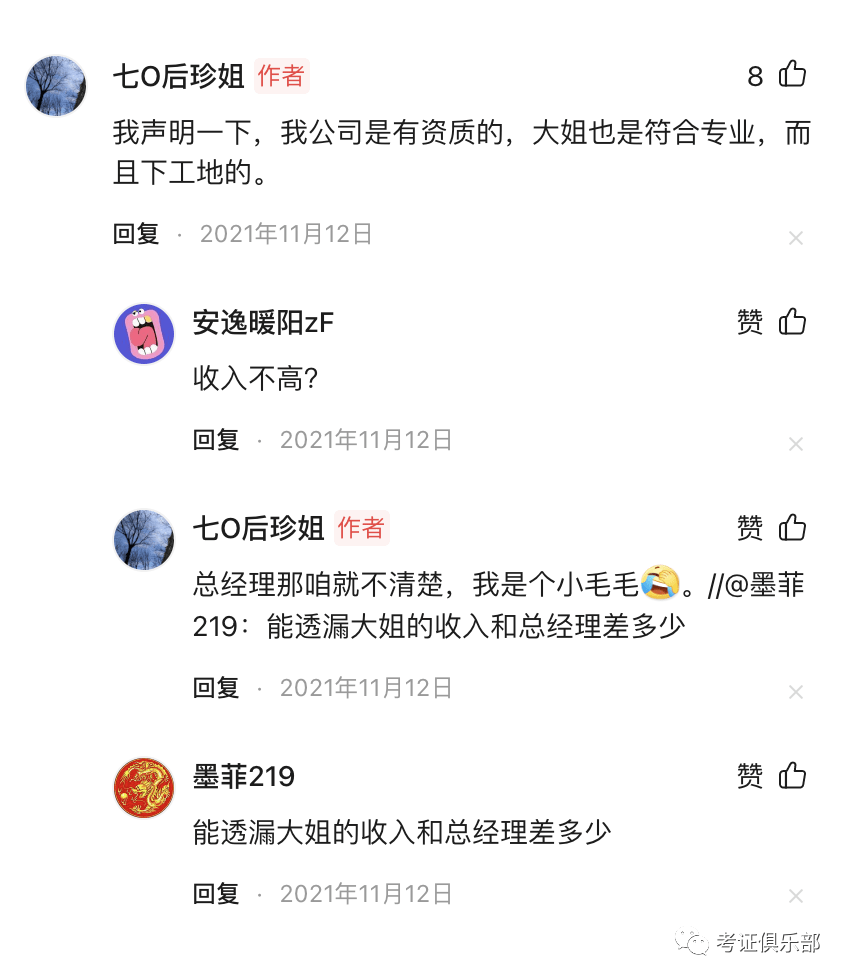 多考一个有用的证，少说一句求人的话：47岁大姐考6个证