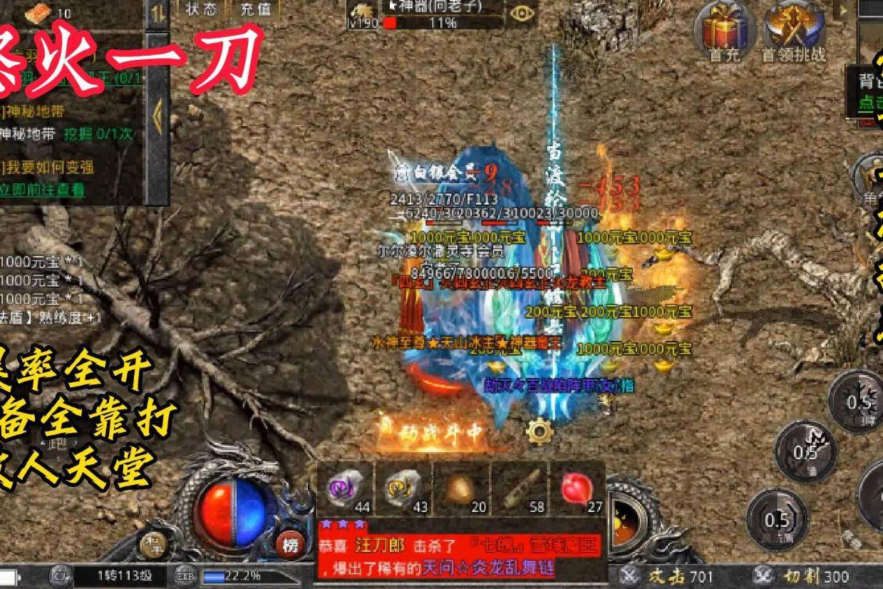 《怒火一刀 》经典复古传奇