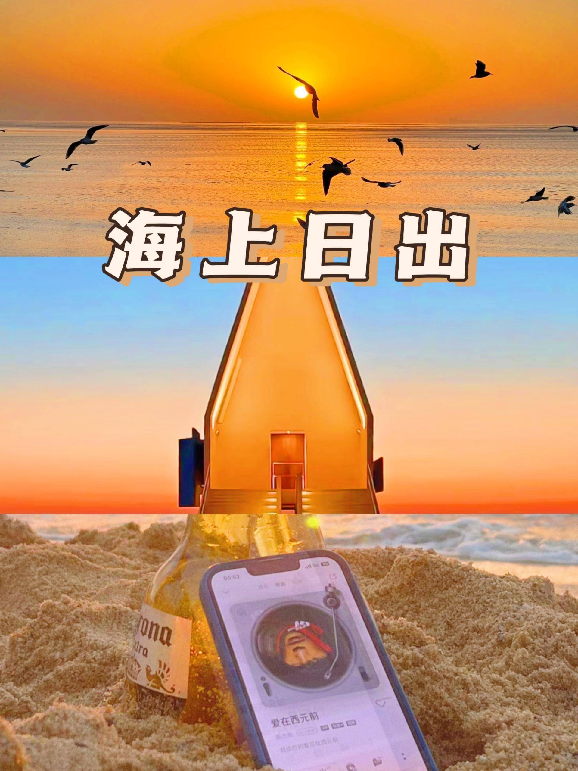 海边沙滩拓展团建策划｜5个去看海团建干货（海边团建活动方案）