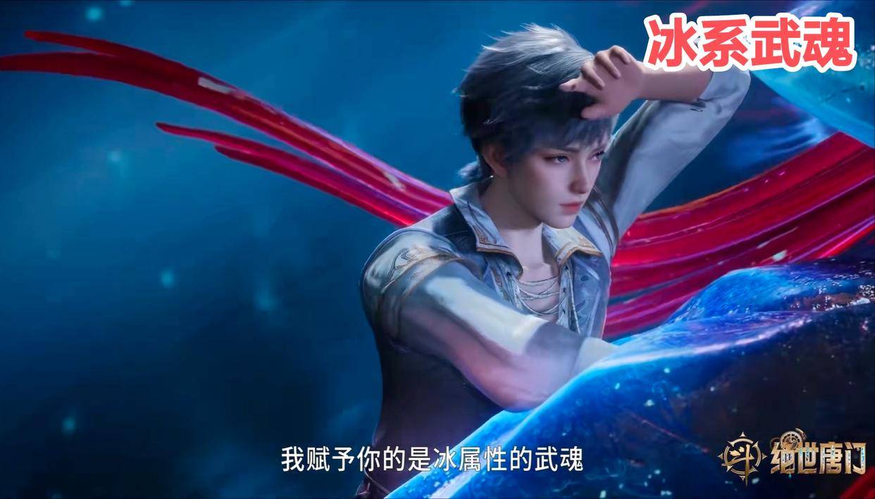 霍雨浩第一魂环太炸裂，四大魂技+附带武魂，比唐三还开挂_大陆_效果_母亲