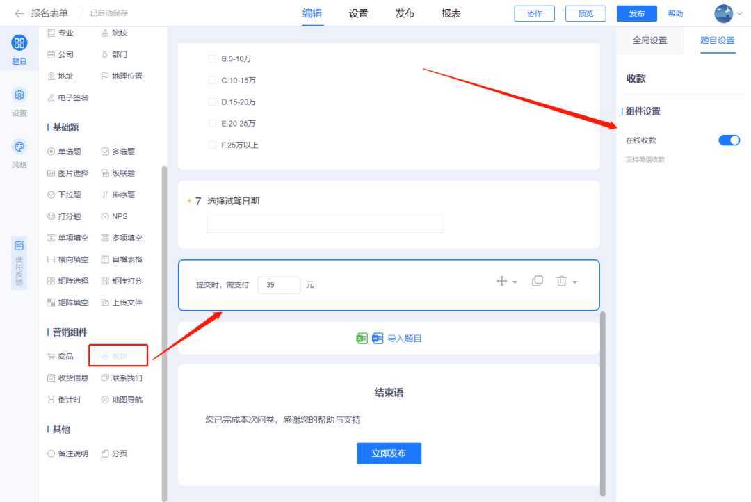 一篇读懂（假验孕单制作教程）验孕纸假怀孕 第7张