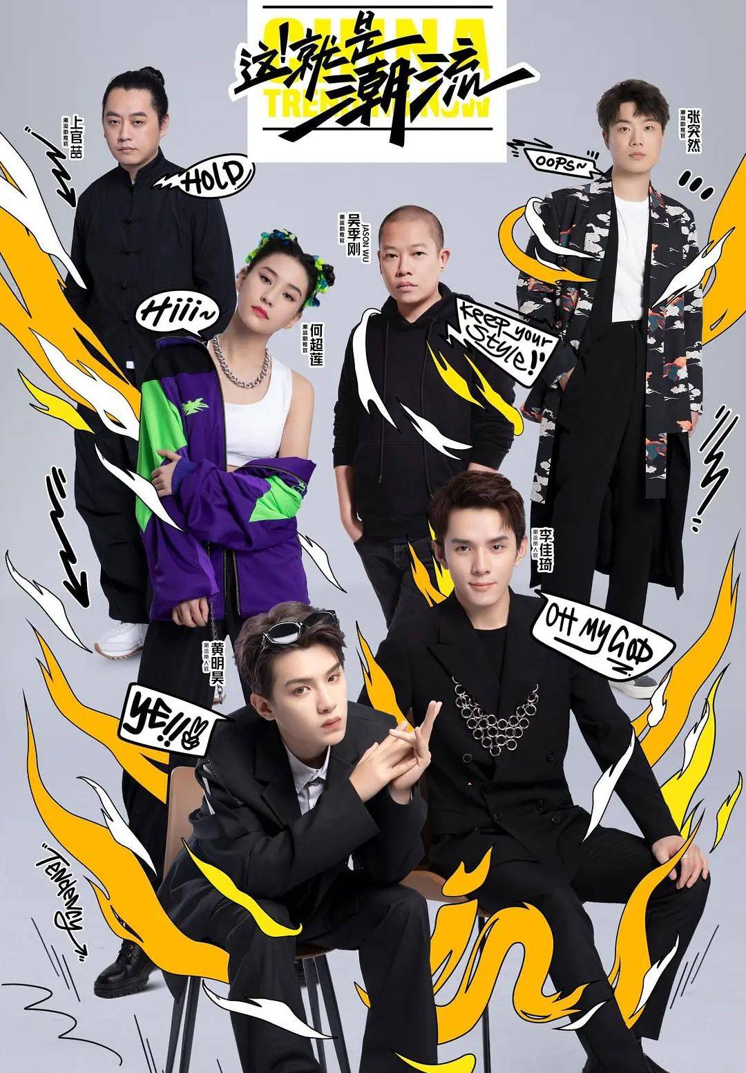 又一新综艺定档,杨超越侯明昊加盟不意外,郭德纲徒弟才叫惊喜_节目