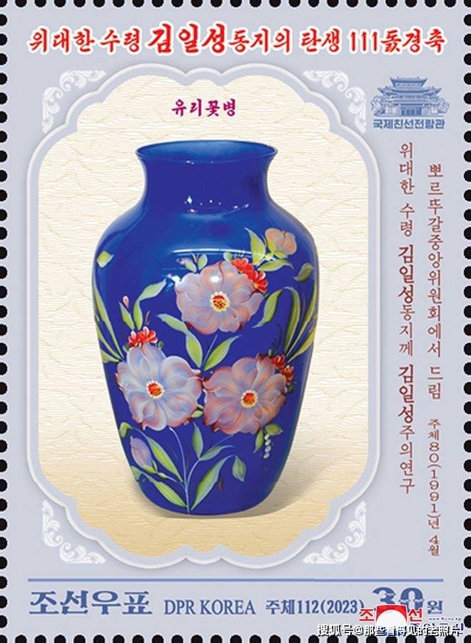 朝鲜发行邮票庆祝伟大领袖金日成同志华诞111周年_手机搜狐网