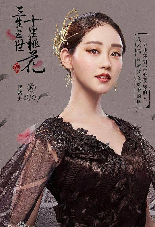 比如翼君张彬,东华帝君高伟光,素锦黄梦莹,玄女祝绪丹