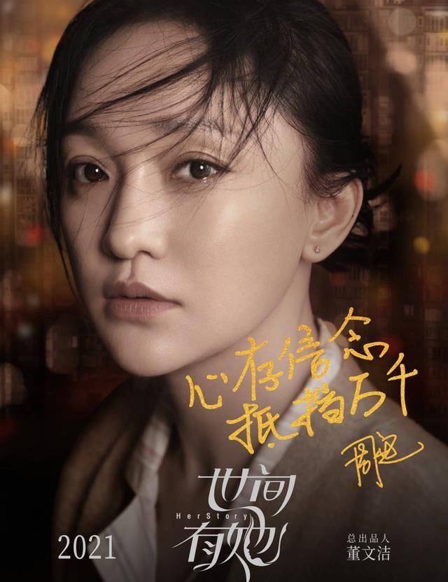 周迅《第十一回》票房惨淡,是窦靖童拖后腿,还是演技不过关?