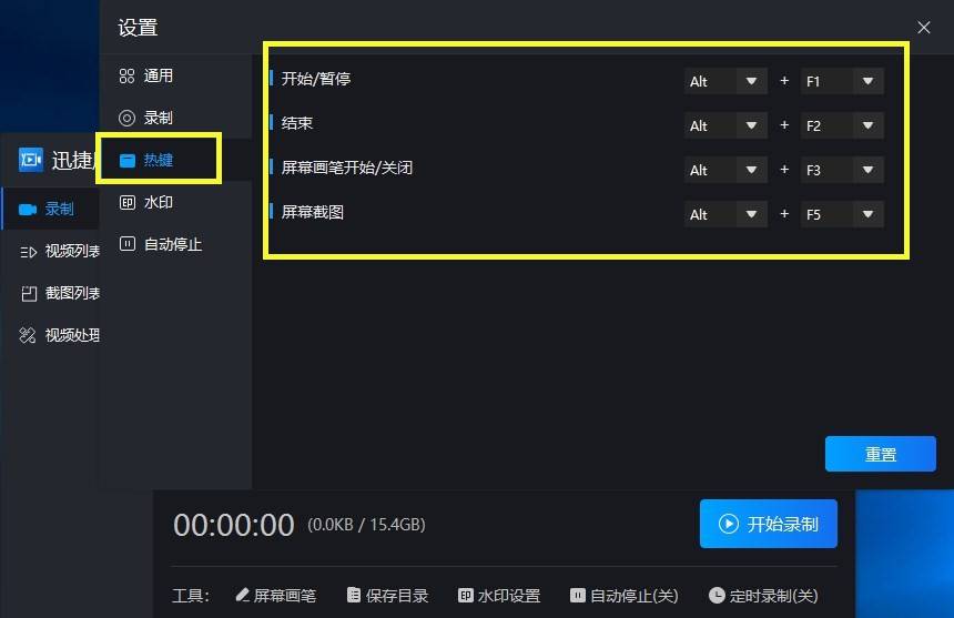 电脑录屏快捷键是什么？录制视频需要注意什么？-电脑录屏快捷键在哪里