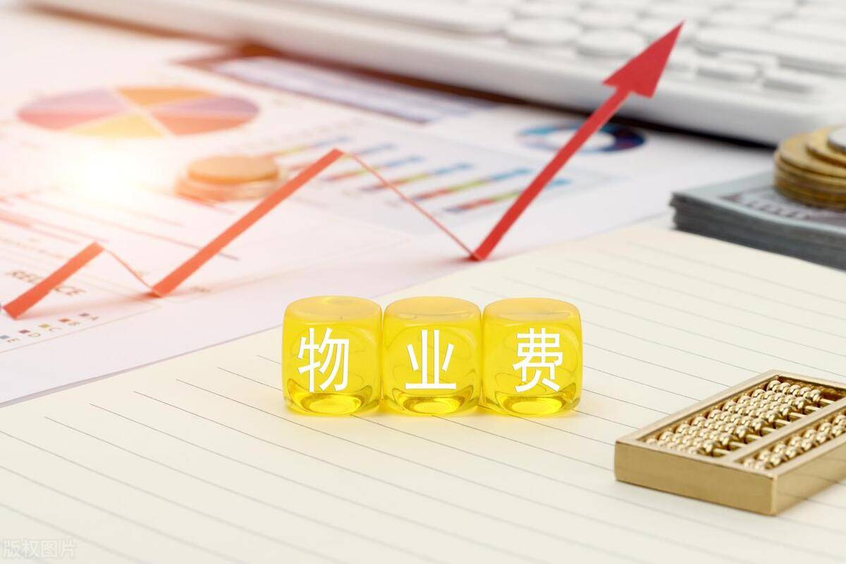 物业管理包括哪些项目
