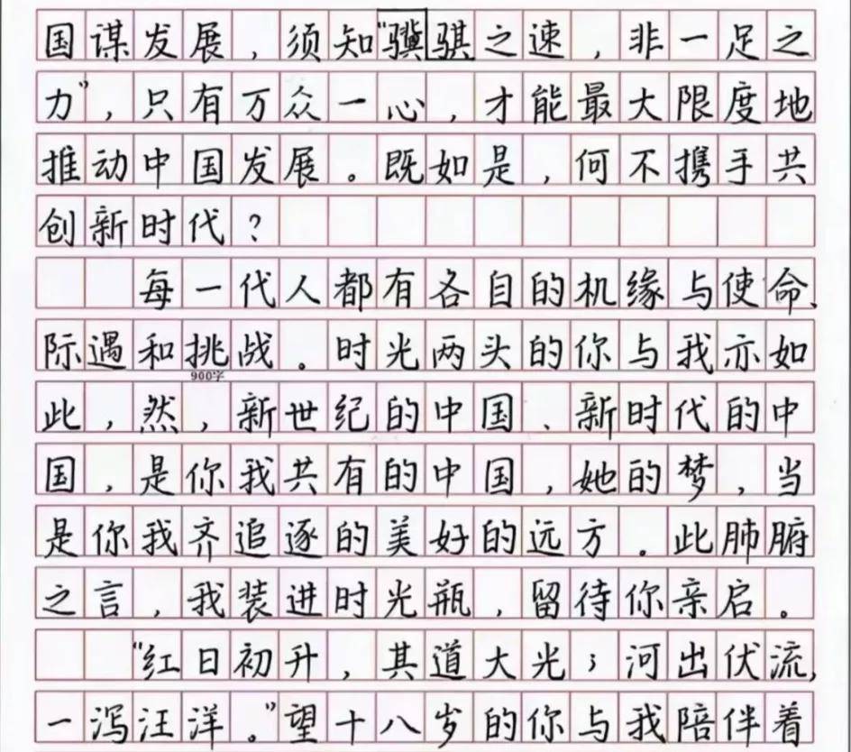 原创            高考出现“神仙字体”，一笔一划、整洁清晰，自律的孩子有多棒-高考什么字体最吃香