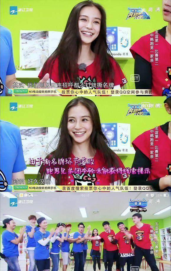 《奔跑吧兄弟》第一季baby的那些经典回忆录