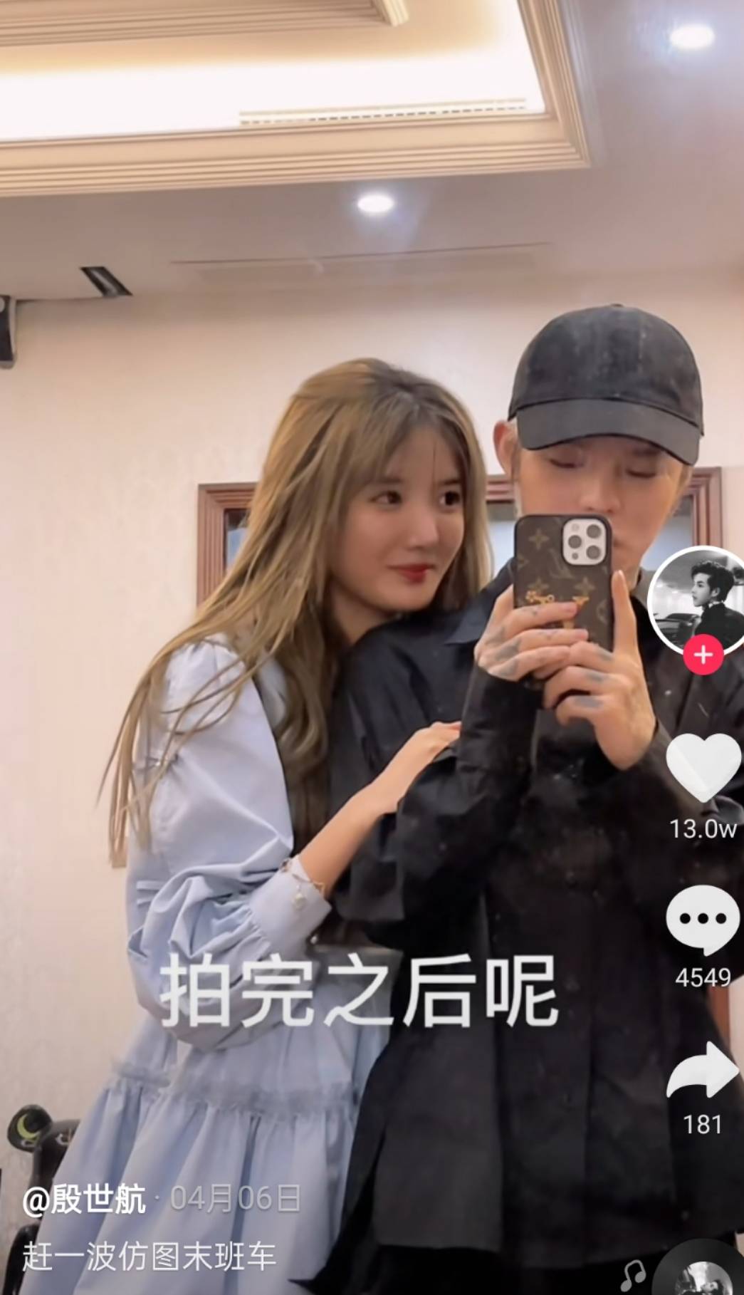 殷世航订婚剧本创新高,称人气高是一帮傻子等着看_套路_视频_因为