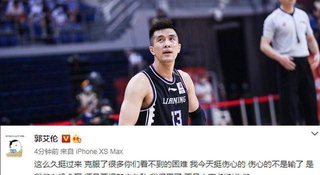 赛后郭艾伦发声,疑似力挺暴怒的赵继伟