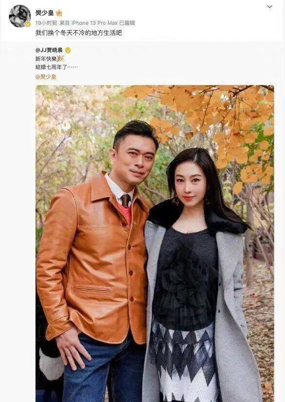 樊少皇向老婆可怜认错,贾晓晨称老公不够忙_孩子_回应_爱情
