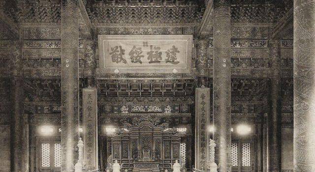 1901年北京故宫老照片