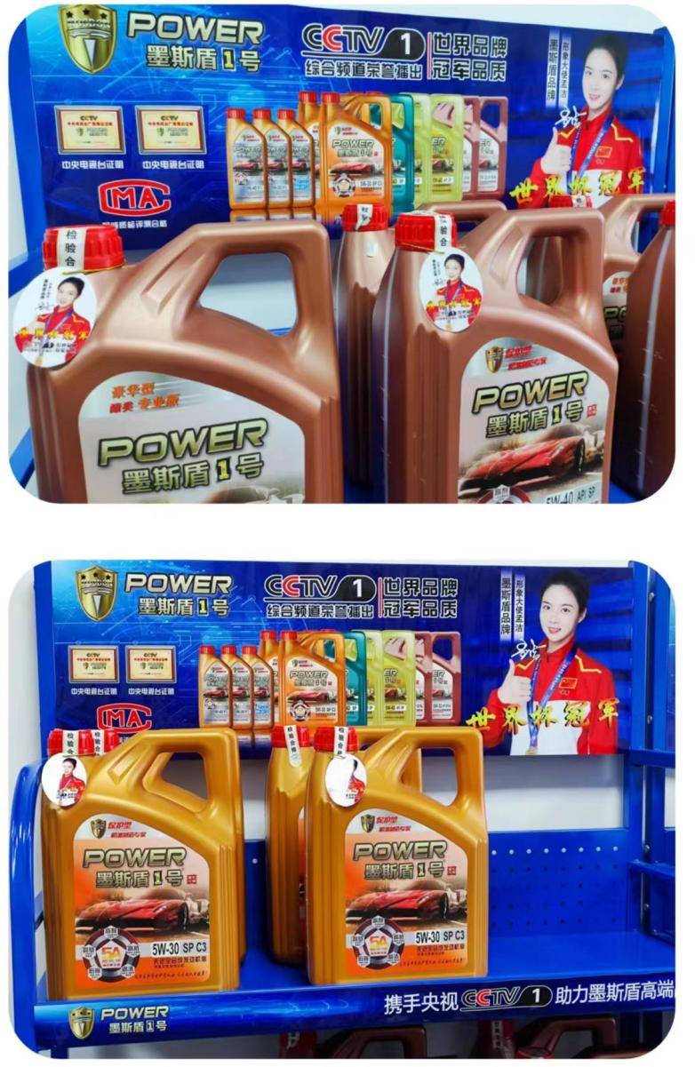 墨斯盾1号润滑油|世界体育冠军孟洁代言_保护_品牌_机油