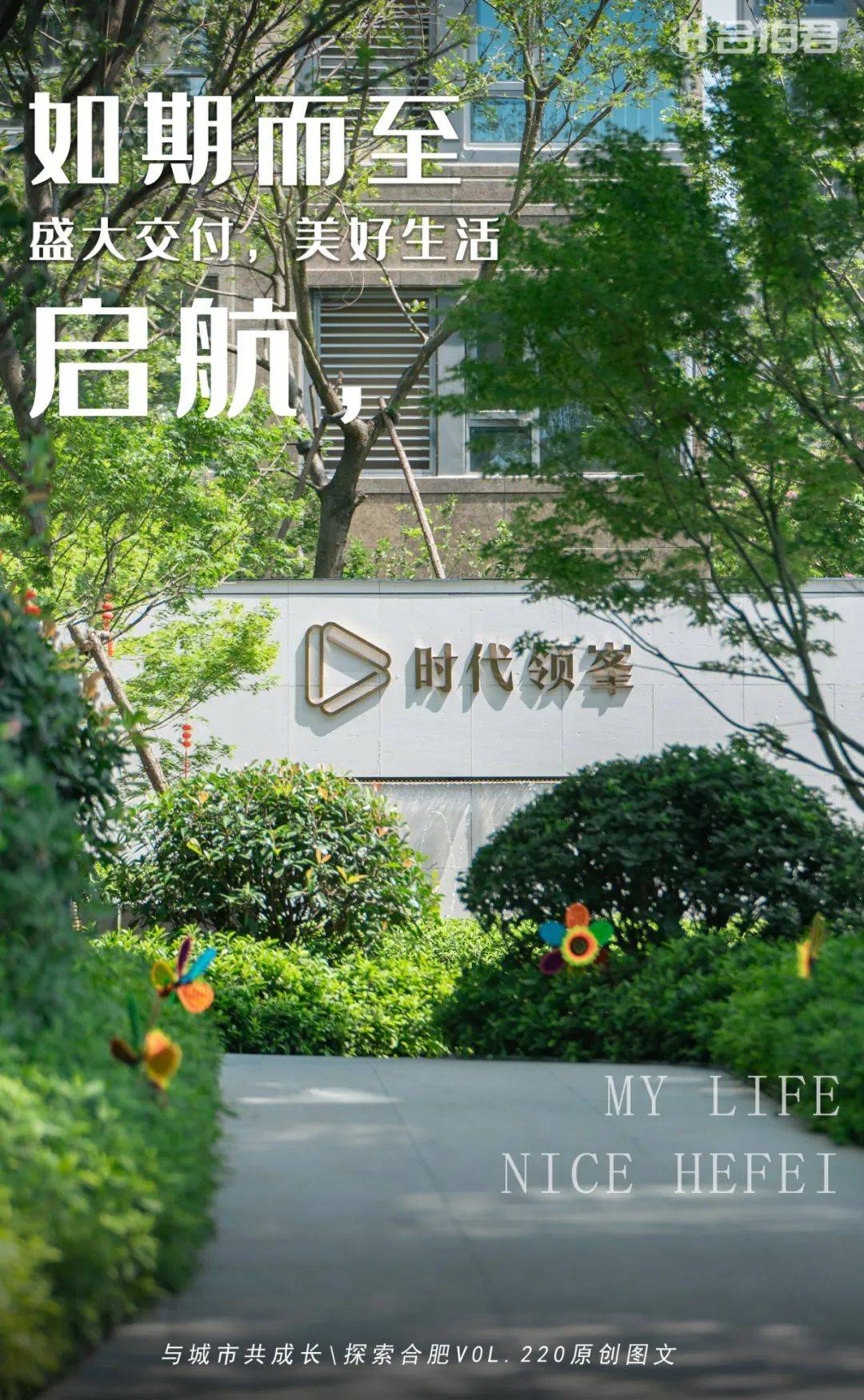 探房记丨多图直击时代领峯最后一个地块e区峯澜组团交付现场