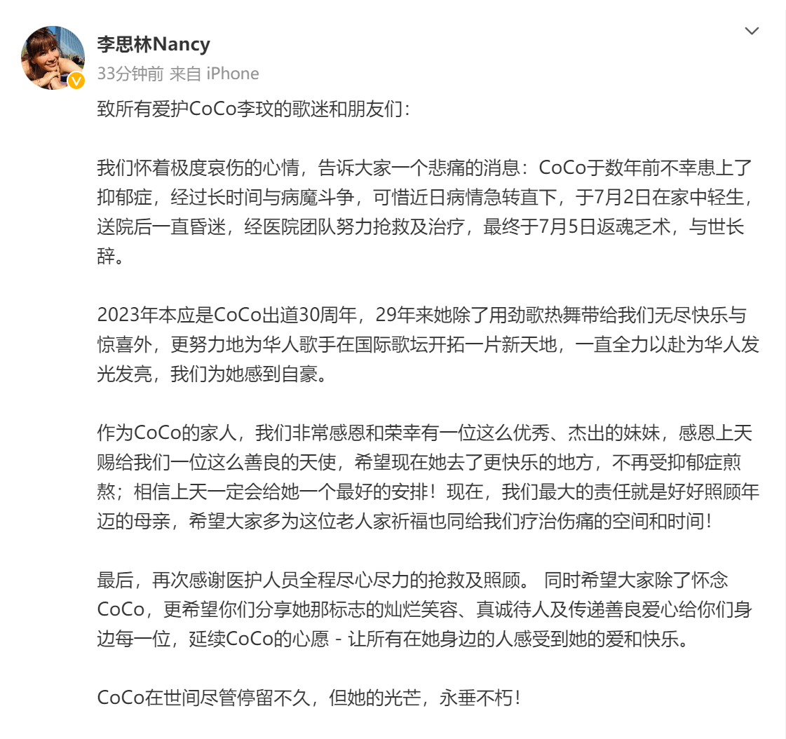 李玟去世陷入罗生门，姐姐开撕丈夫乐裕民，争产大战一触即发-李玟的资料