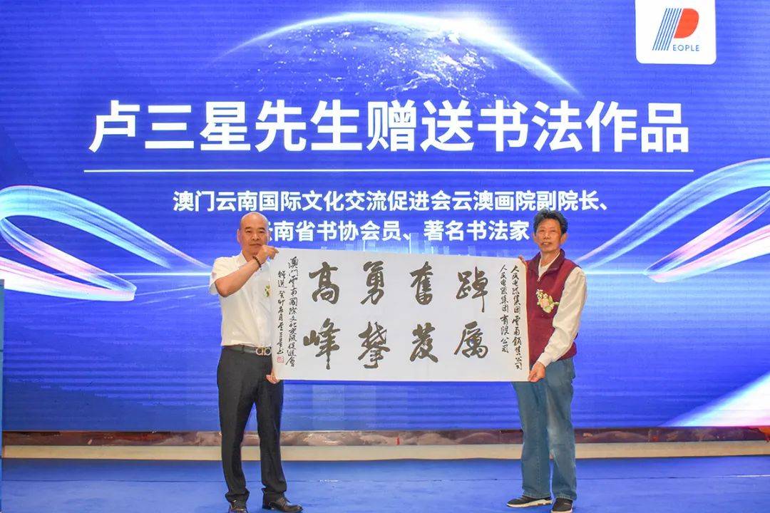 >>会上,云南省委原常委,省军区原政委陶昌廉少将,中国书法家协会会员