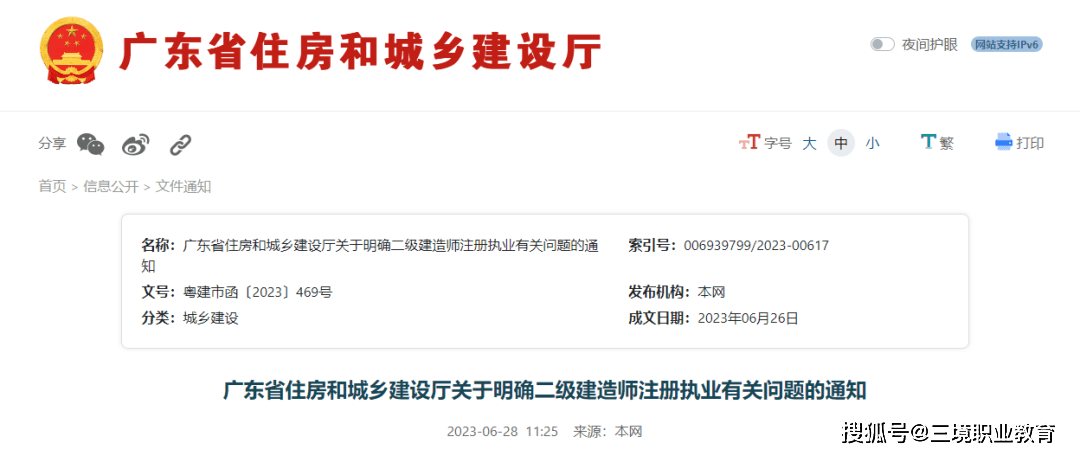解读 | 二建全国执业和全国通用都有什么区别？