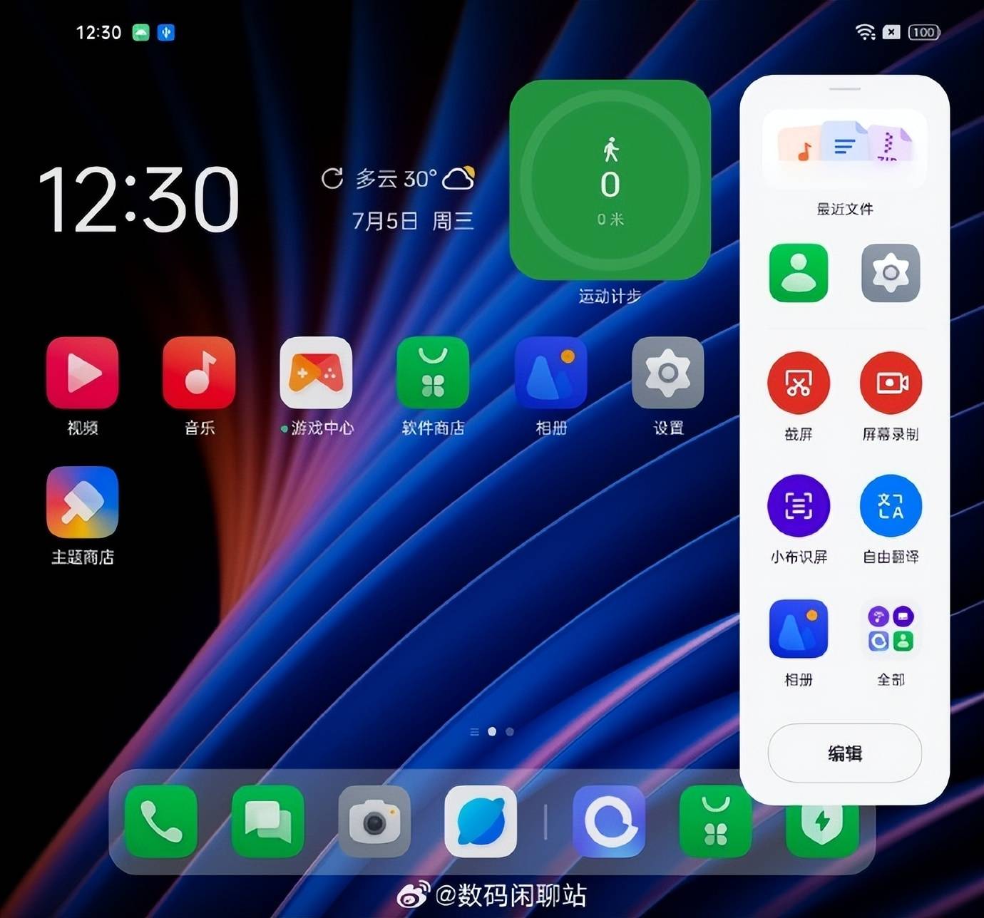 打通App和终端互联！文件中转站功能曝光，ColorOS 14方向对了_系统_手机_方面