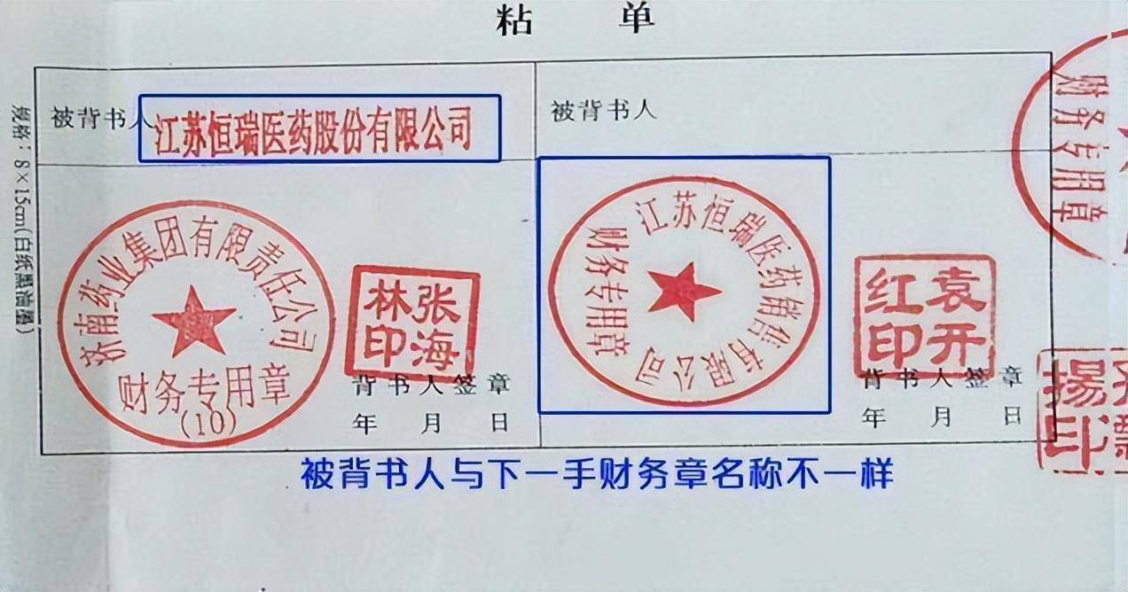 承兑汇票背书转让,公司名称错了一个字,会退回来吗