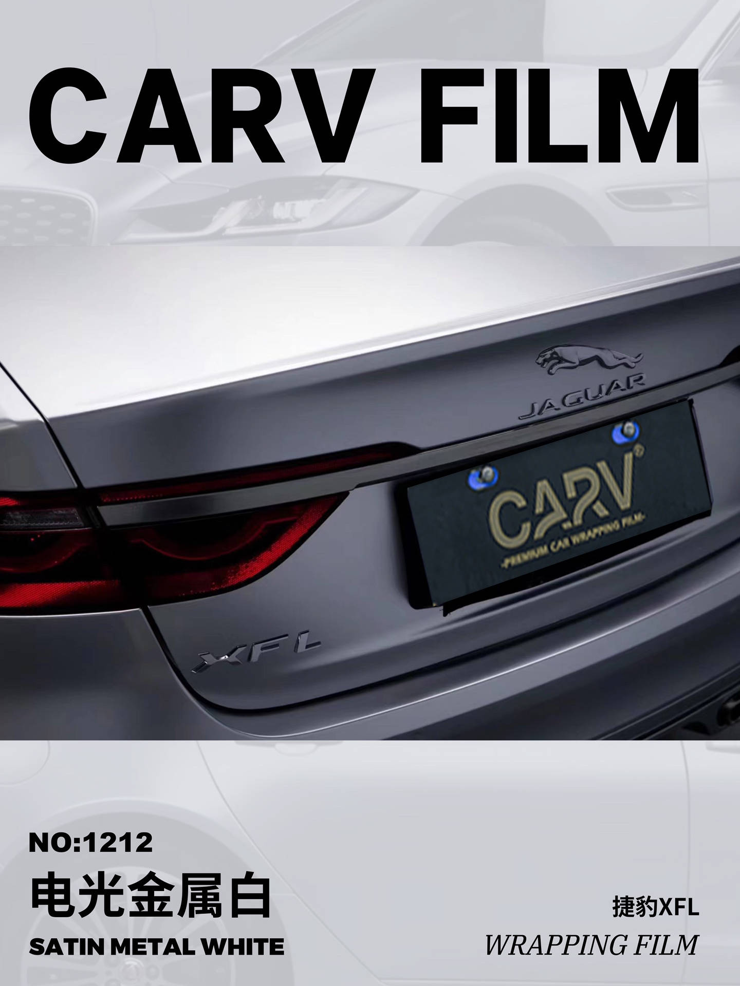 捷豹P-FACE卡孚改色膜电光金属白，超靓眼_搜狐汽车_搜狐网