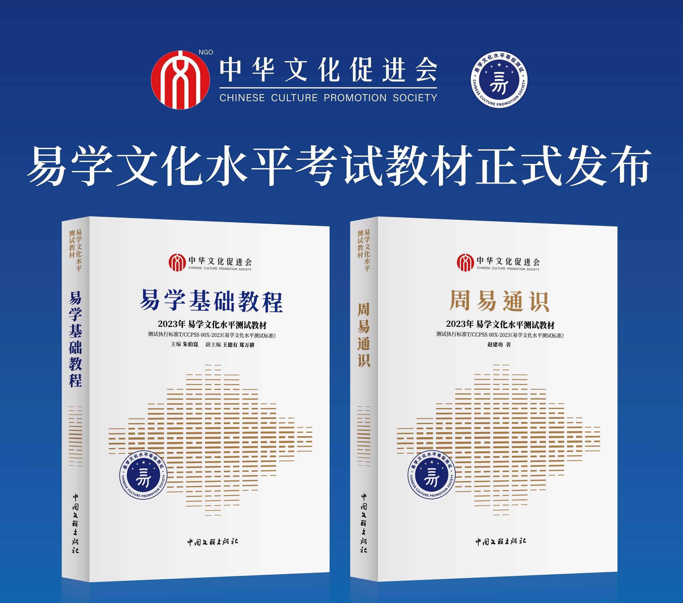 易学文化考试网：易学文化考试题型会怎么出？一共有多少个题？_易经考试