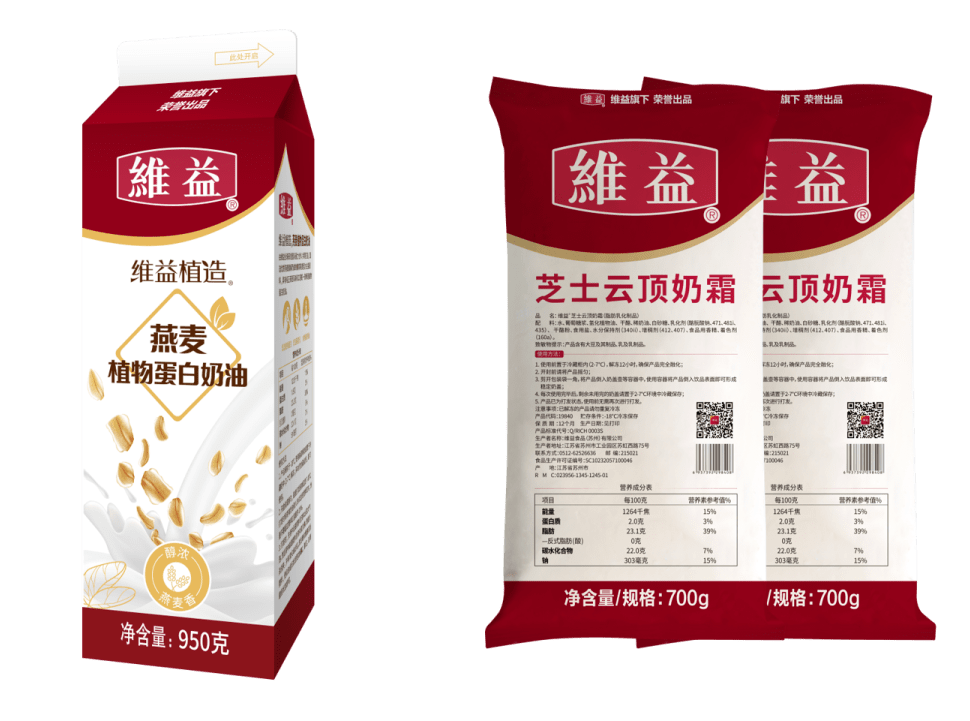 维益含乳脂云顶奶霜,维益芝士云顶奶霜维益植造燕麦植物蛋白奶油维益