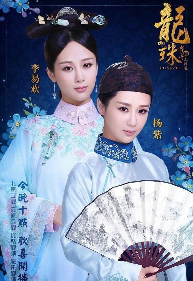 《欢乐颂2》跟《龙珠传奇之无间道》几乎同时上映,一个已经播放到24集