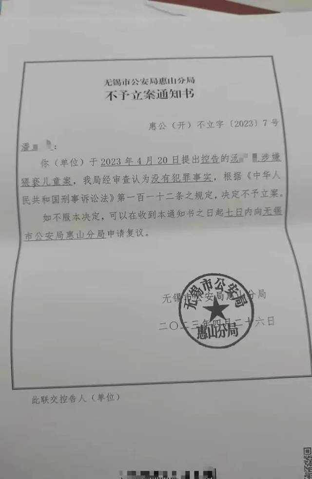 警方通报“3岁女童被猥亵不予立案”,单亲妈妈无处申冤反被起诉