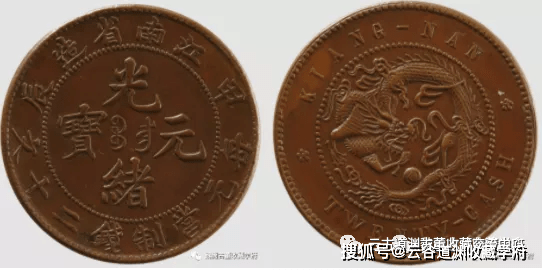 古銭 光緒元宝 江南 十文 銅貨 光緒元寶 10文/TEN CASH 大清銅幣/江南省造 乙/當十銅元 流通美