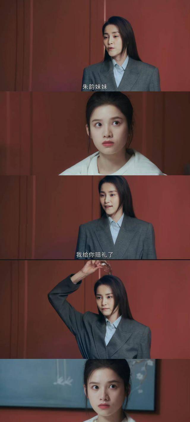 殿下",原来朱韵真的是"公主",她家世不错,在小说里,她爸爸背景强大,跟