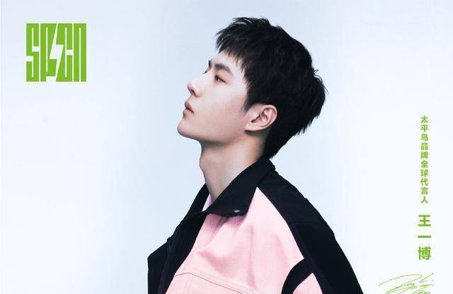 王一博的粉色系嫩得出水,网友:酷盖就要穿粉色,又潮又甜_外套_红色