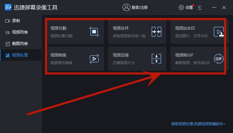 屏幕录制快捷键是什么？分享电脑录屏快捷方法-电脑快捷键录屏没反应