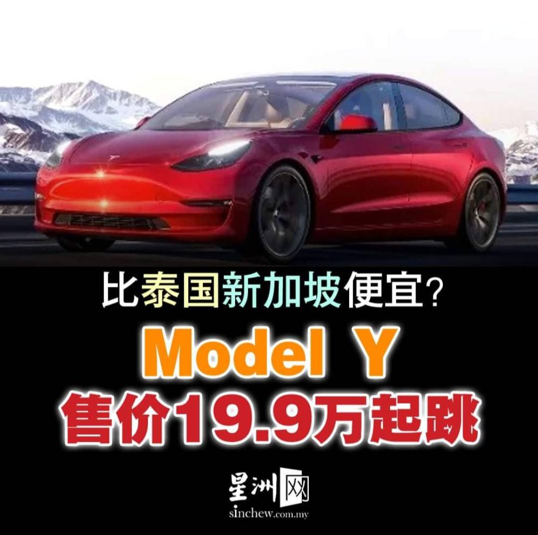 特斯拉大马开售_搜狐网