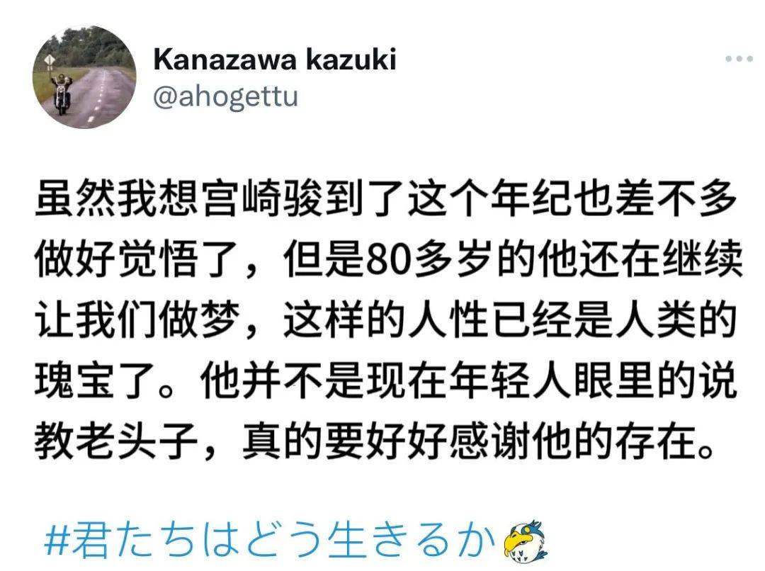 〈你想活出怎样的人生〉于日本上映，宫崎骏作品无宣发引关注，82岁宫崎骏携新作〈你想活出怎样的人生〉归来，上映零宣传