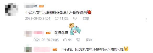 最严格网游管理！未成年告别网游，网友：短视频危害不比游戏大？-未成年 网络游戏