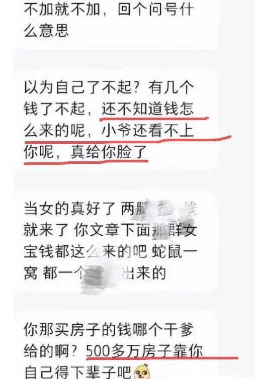 男大学生口嗨富婆，被教训后辅导员出面求情，保研资格被取消