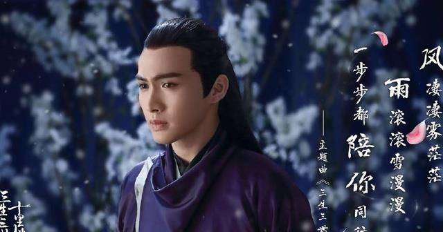 《三生三世十里桃花》:赵又廷是"假"男主?