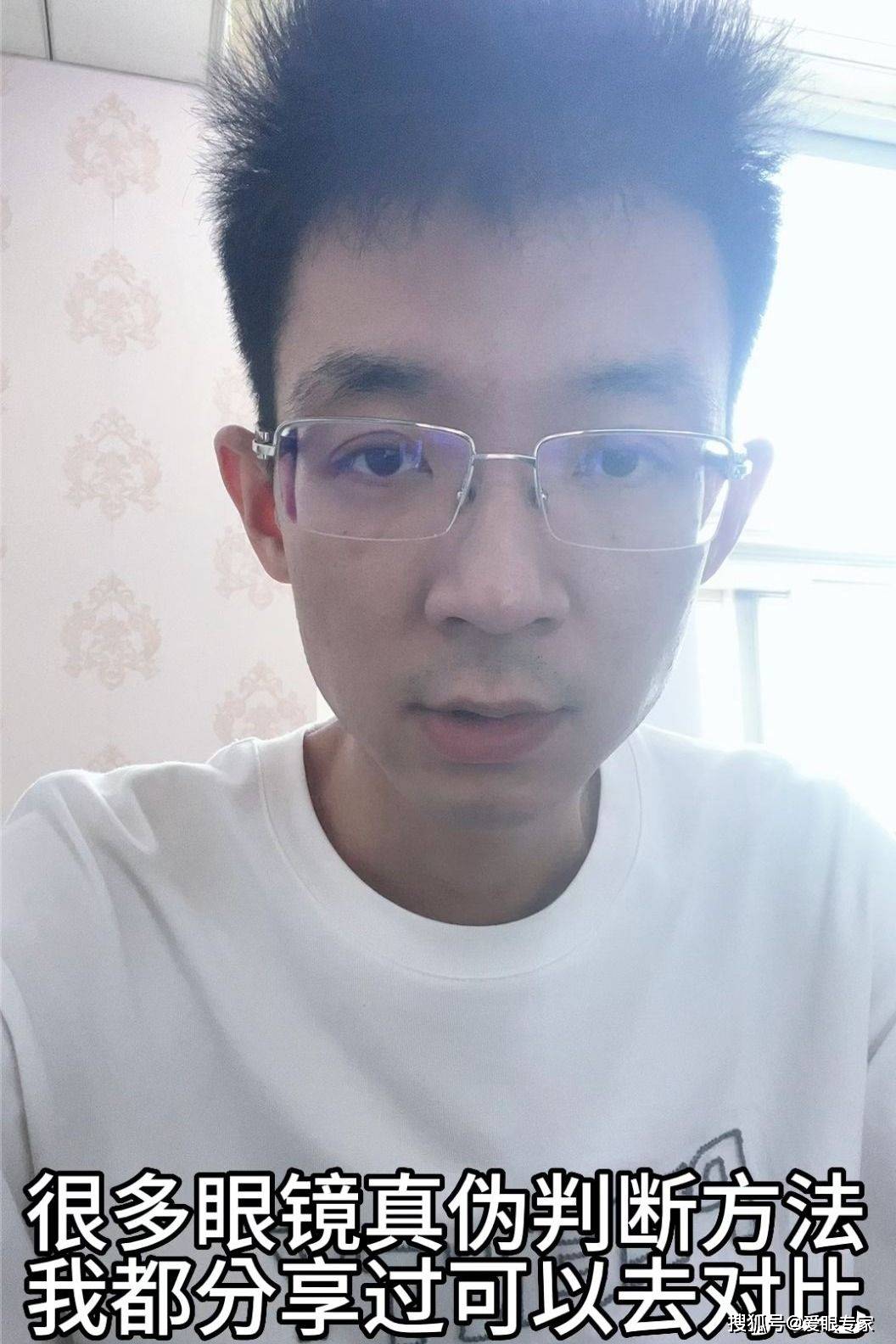 眼镜维修师刘天成分享关于眼镜真假鉴别的方法可以自行对比鉴定