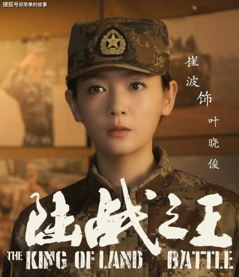 她长得漂亮,演技好,出道23年低调没绯闻,却因男人名字不温不火_崔波