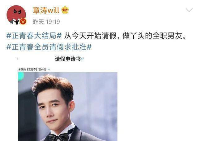 《正青春》大结局章涛发文,三个词语完美诠释金小贝:点赞