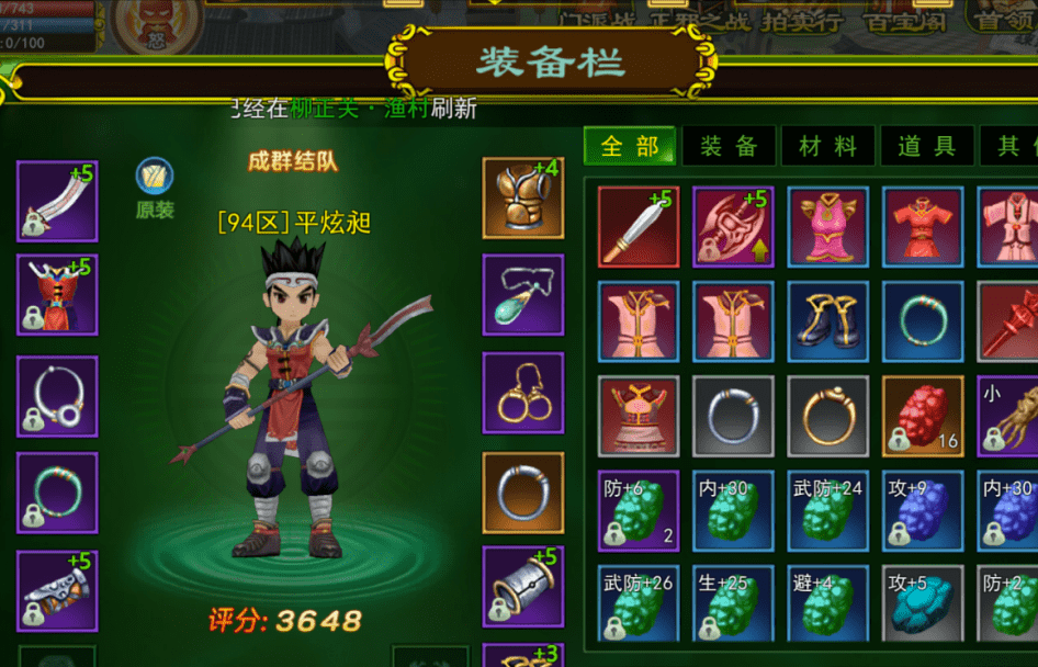 热血江湖手游:新手攻略大全,让你几天变大佬_装备_玩家_经验