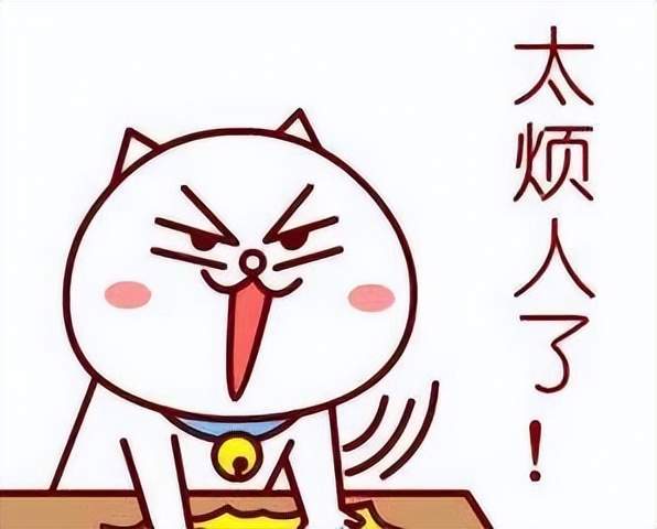 对面超我,我超鬼,好心烦.