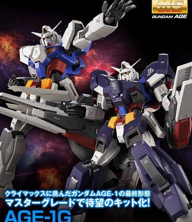 mg系高达age-1光辉型及配件包除了没有通通歼灭大宝贝堪称完美_零件