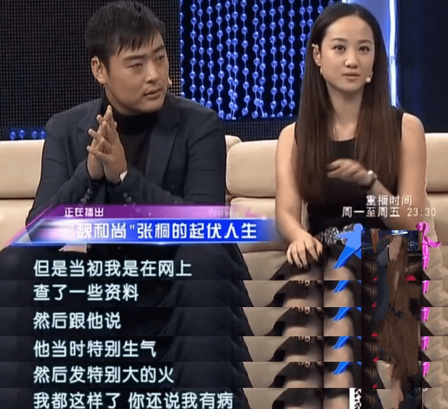 "魏和尚"张桐:事业最低谷时女友相伴,如今不愿辜负她_角色_张光北